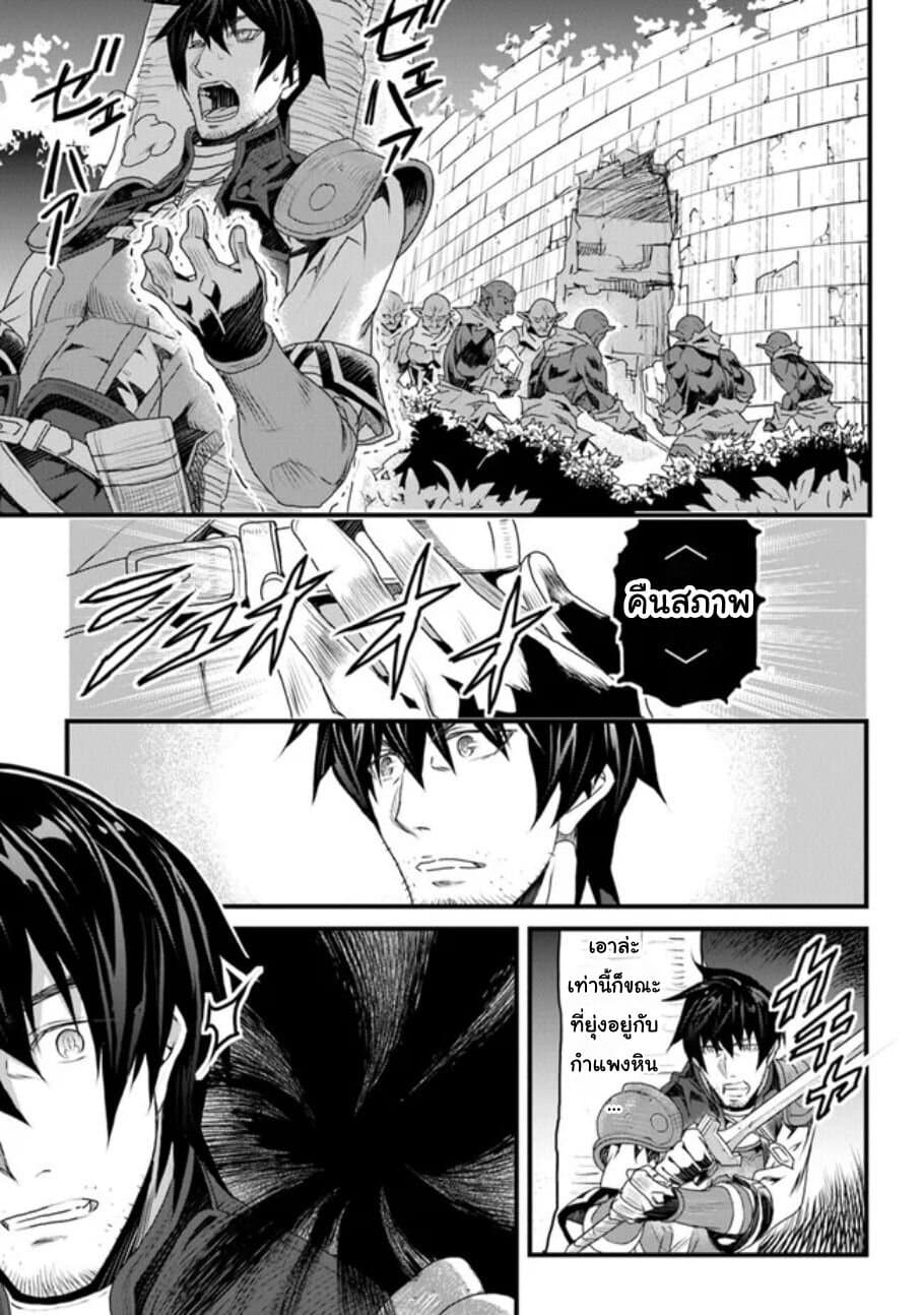 Yakudatazu Skill ni Jinsei o Sosogikomi 25-nen, Imasara Saikyou no Boukentan Midori Kashi no Akira page 28