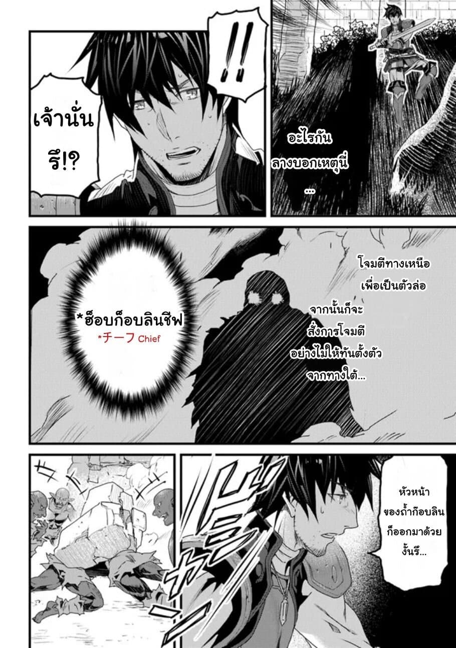 Yakudatazu Skill ni Jinsei o Sosogikomi 25-nen, Imasara Saikyou no Boukentan Midori Kashi no Akira page 29