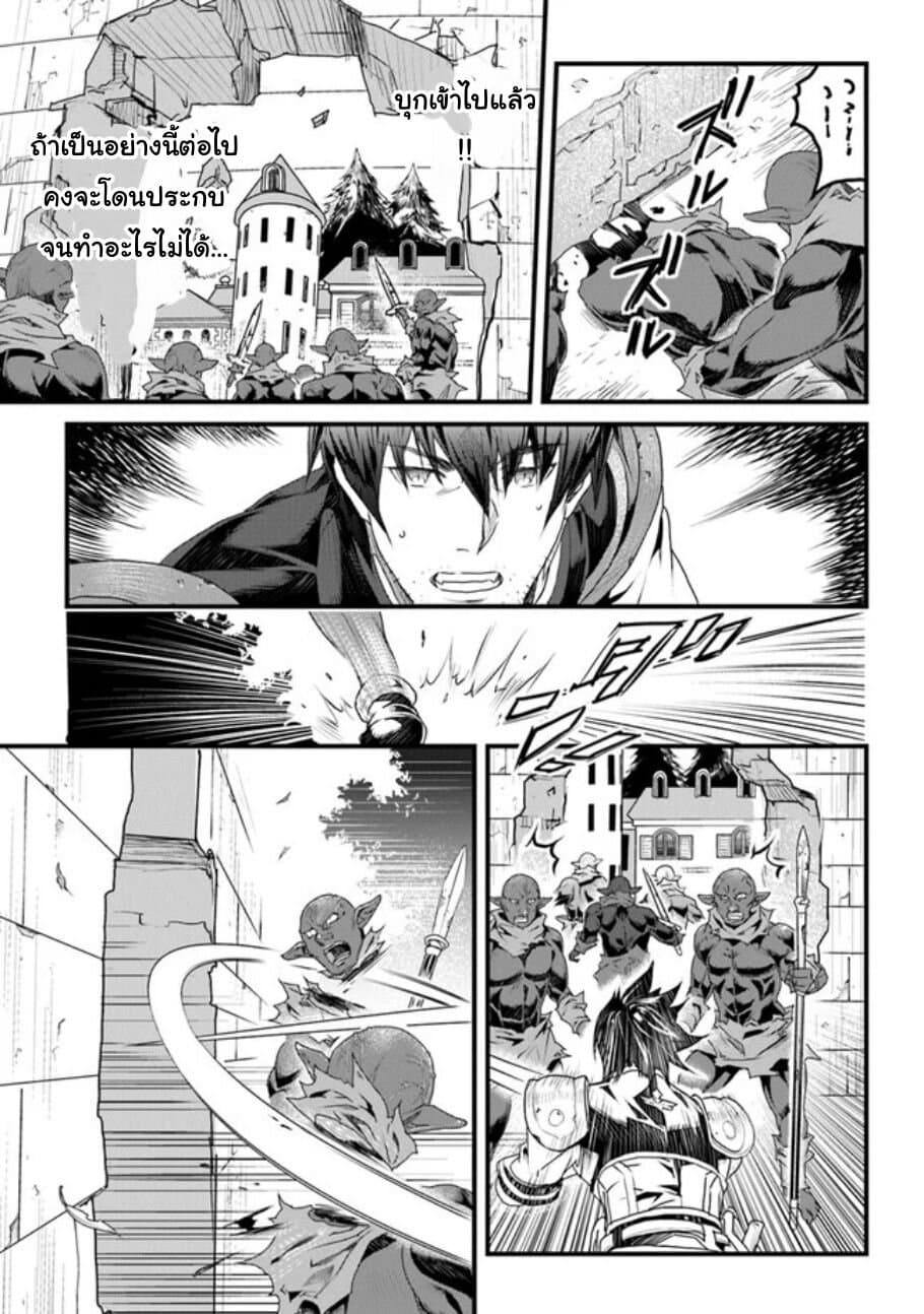 Yakudatazu Skill ni Jinsei o Sosogikomi 25-nen, Imasara Saikyou no Boukentan Midori Kashi no Akira page 30