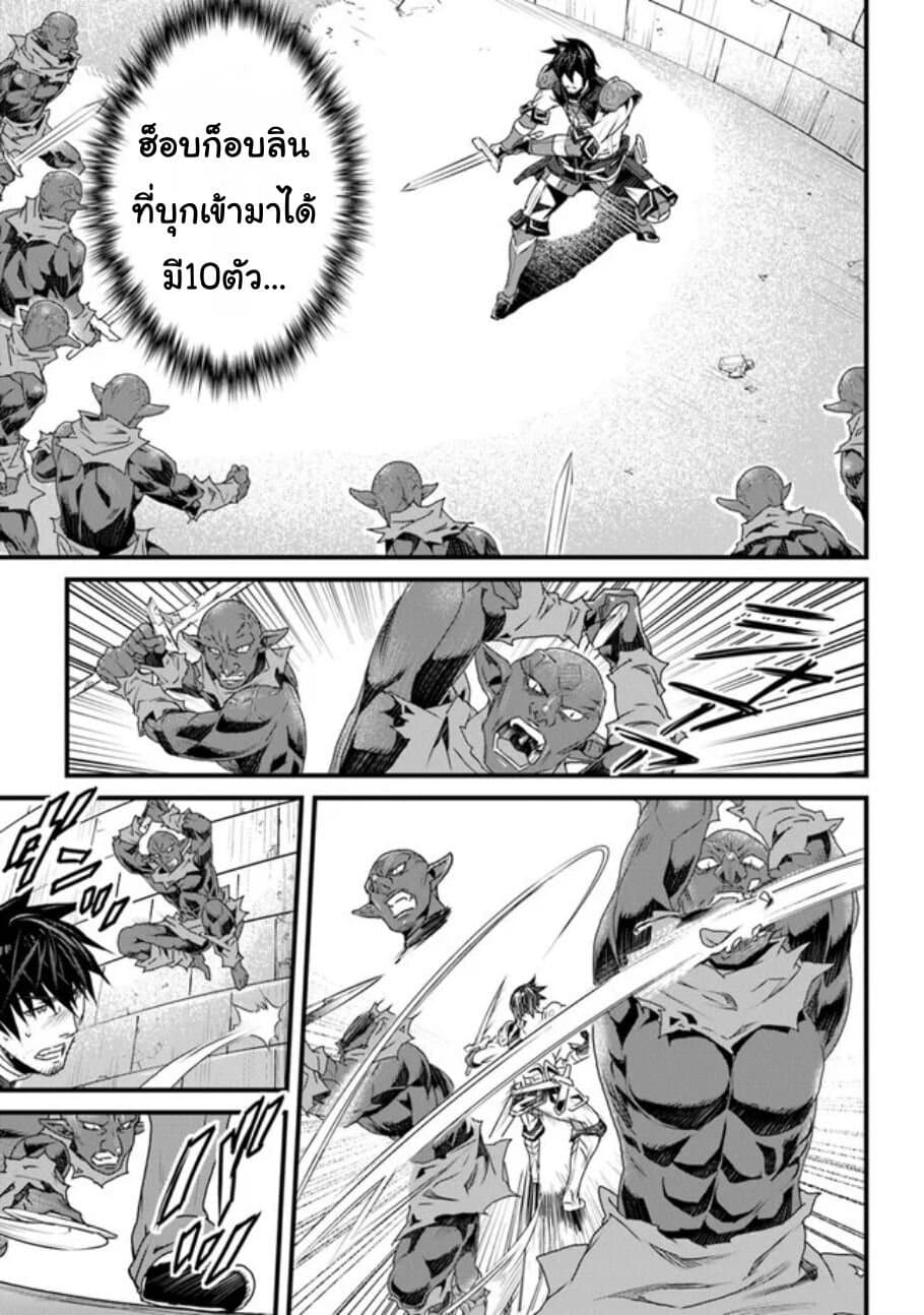 Yakudatazu Skill ni Jinsei o Sosogikomi 25-nen, Imasara Saikyou no Boukentan Midori Kashi no Akira page 32