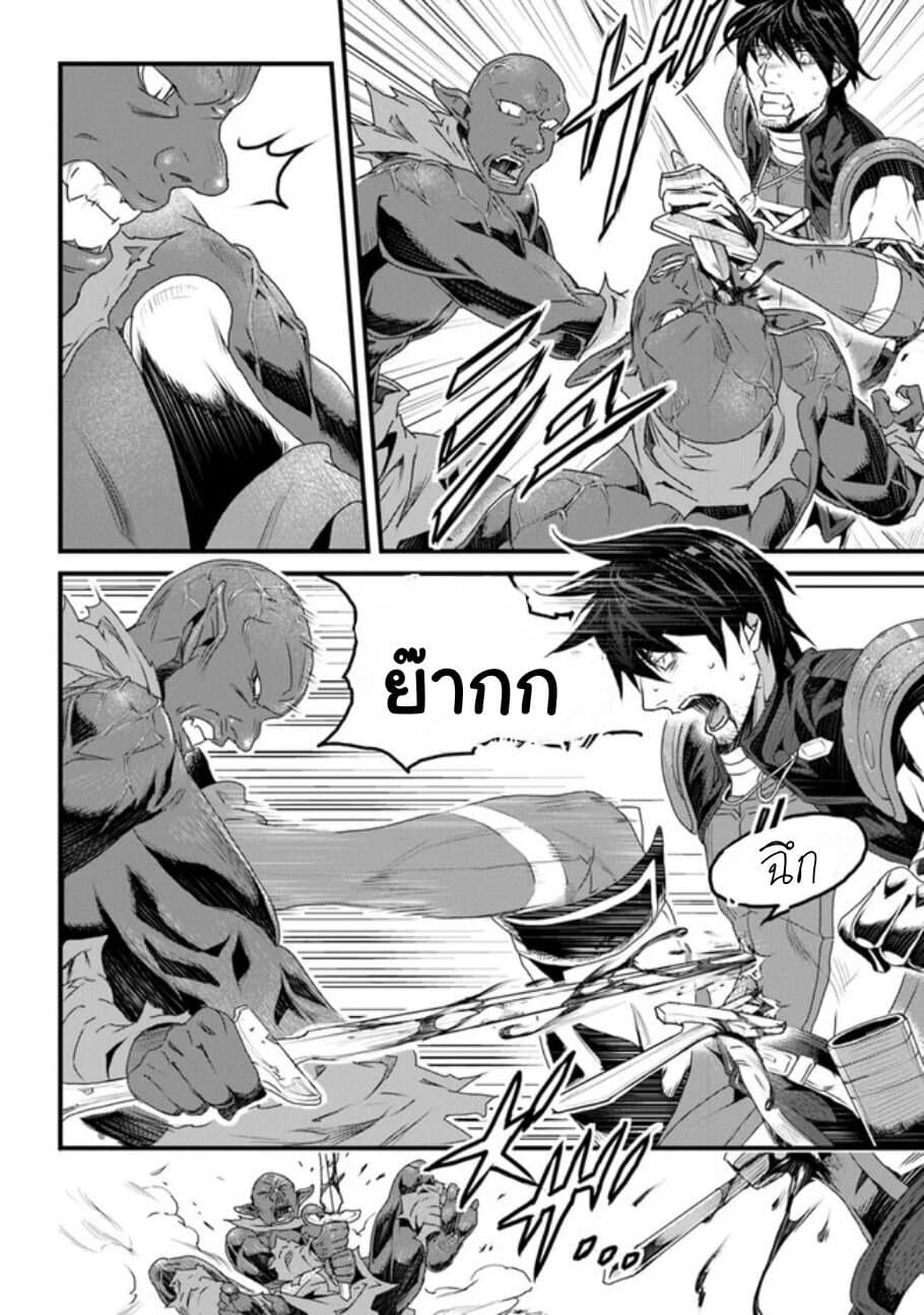 Yakudatazu Skill ni Jinsei o Sosogikomi 25-nen, Imasara Saikyou no Boukentan Midori Kashi no Akira page 35