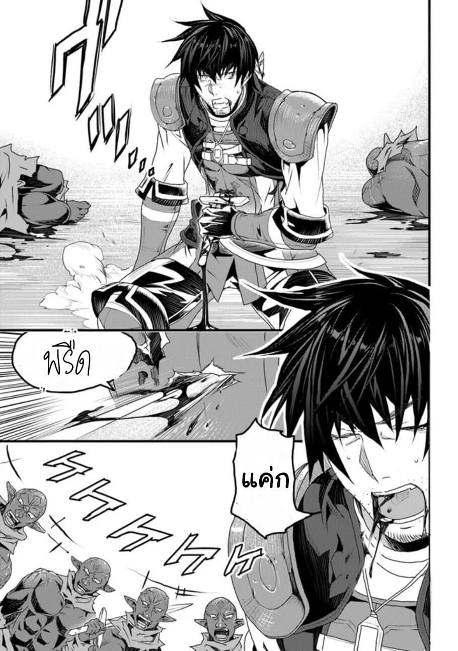 Yakudatazu Skill ni Jinsei o Sosogikomi 25-nen, Imasara Saikyou no Boukentan Midori Kashi no Akira page 36