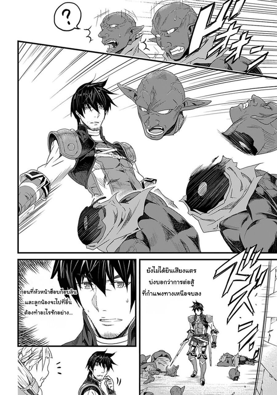 Yakudatazu Skill ni Jinsei o Sosogikomi 25-nen, Imasara Saikyou no Boukentan Midori Kashi no Akira page 2