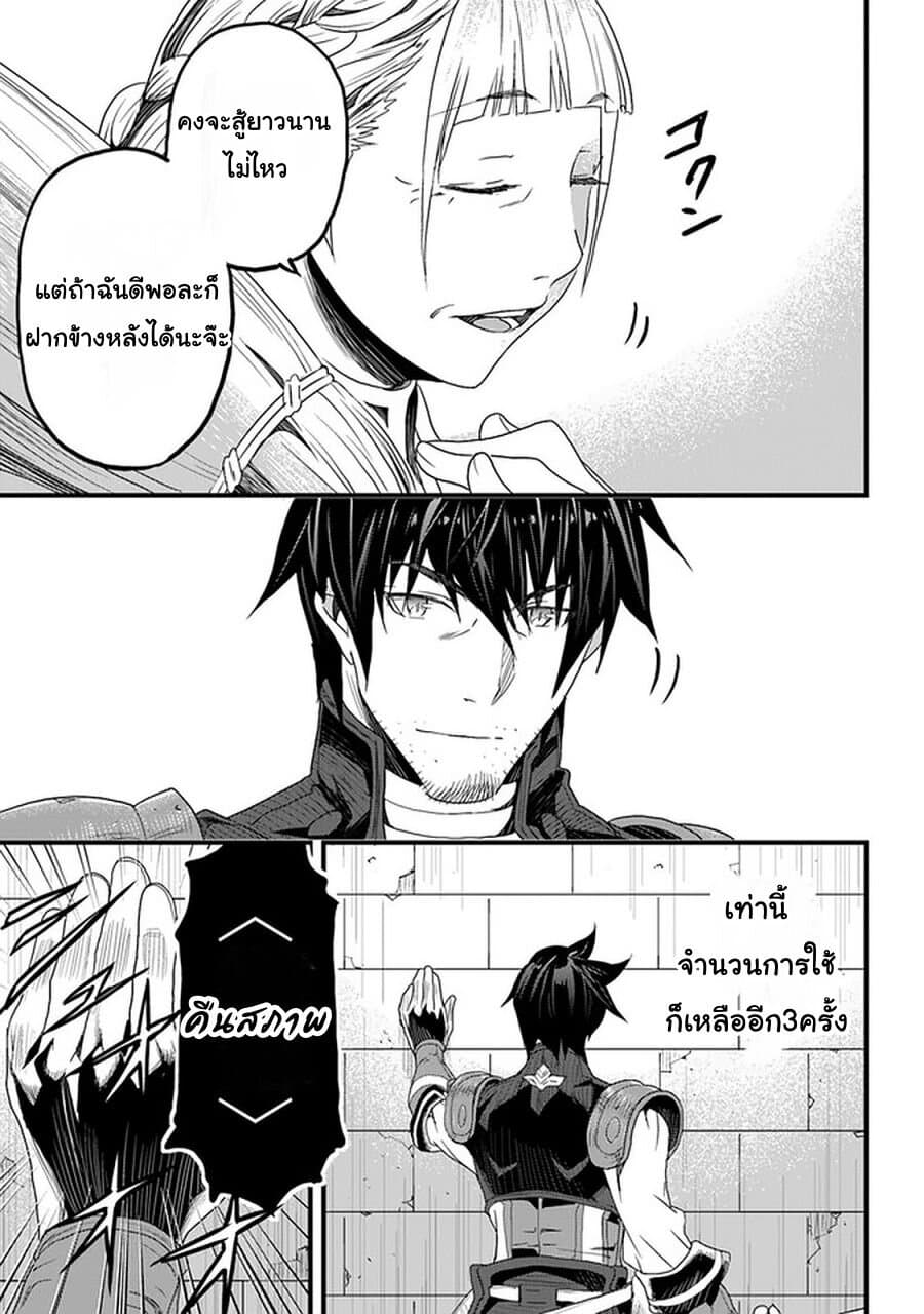 Yakudatazu Skill ni Jinsei o Sosogikomi 25-nen, Imasara Saikyou no Boukentan Midori Kashi no Akira page 3