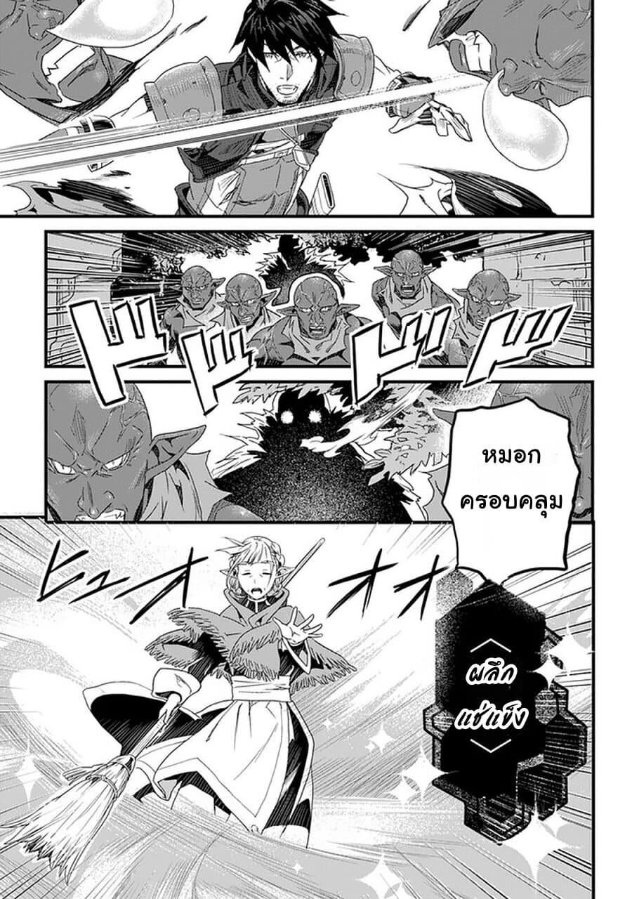 Yakudatazu Skill ni Jinsei o Sosogikomi 25-nen, Imasara Saikyou no Boukentan Midori Kashi no Akira page 5
