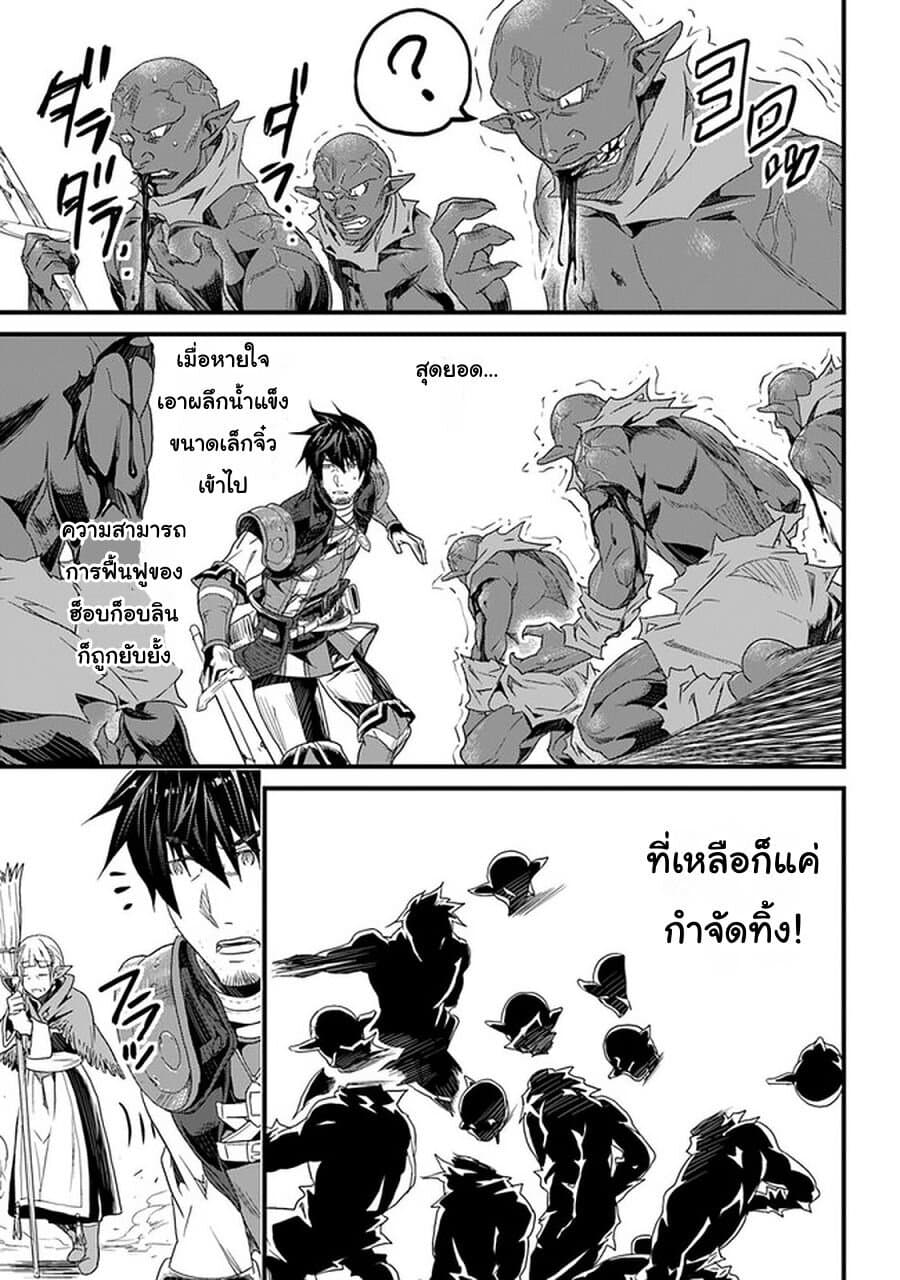 Yakudatazu Skill ni Jinsei o Sosogikomi 25-nen, Imasara Saikyou no Boukentan Midori Kashi no Akira page 7