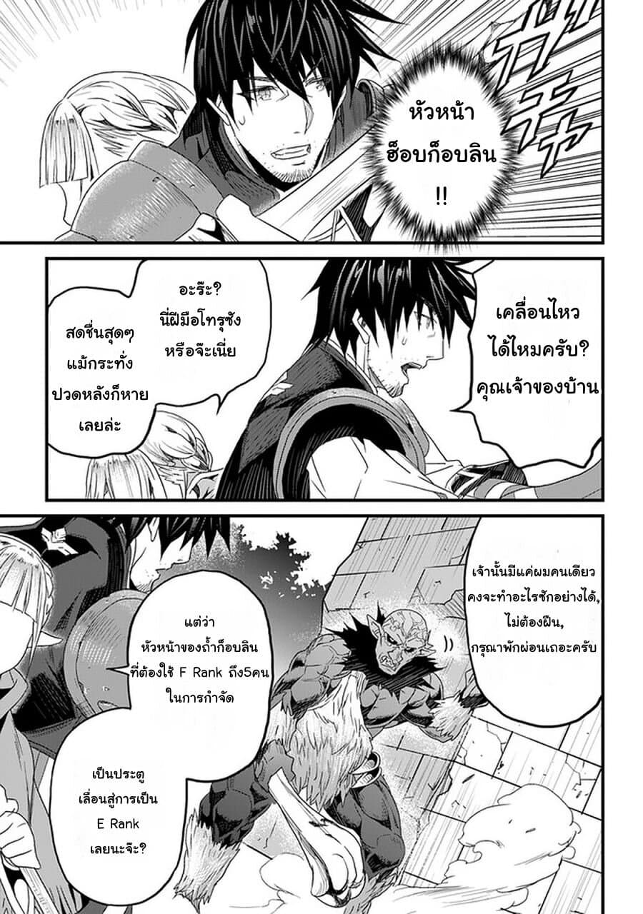 Yakudatazu Skill ni Jinsei o Sosogikomi 25-nen, Imasara Saikyou no Boukentan Midori Kashi no Akira page 11