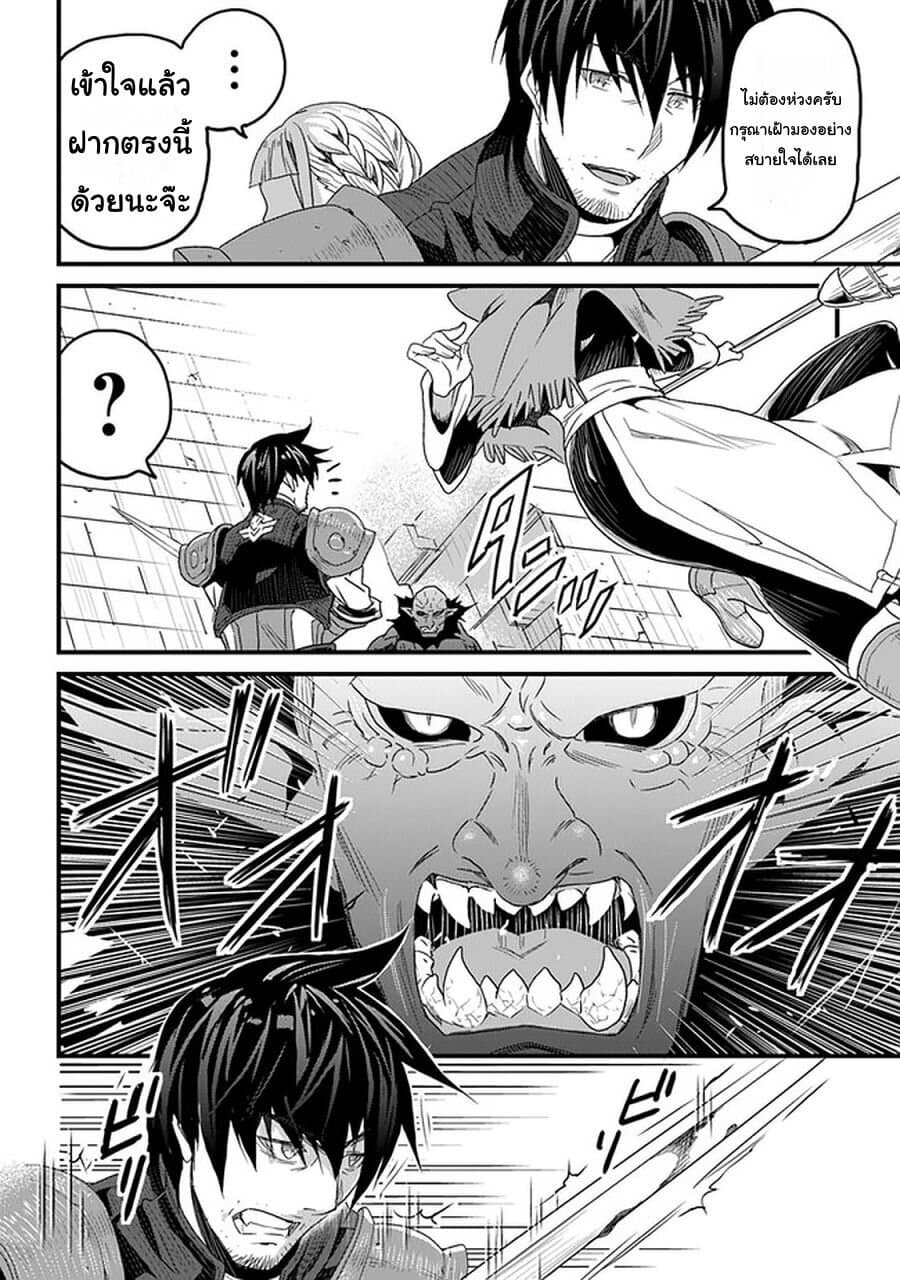 Yakudatazu Skill ni Jinsei o Sosogikomi 25-nen, Imasara Saikyou no Boukentan Midori Kashi no Akira page 12