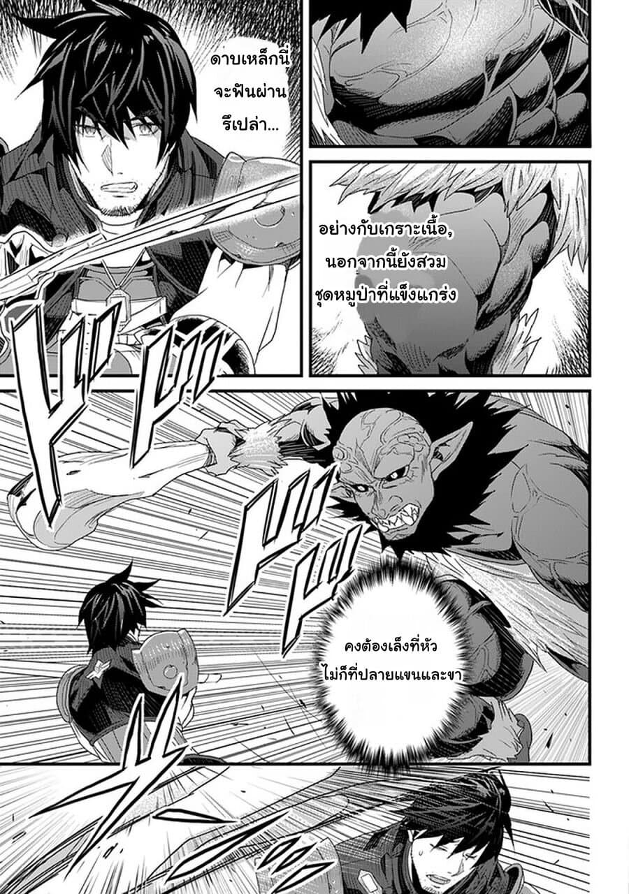 Yakudatazu Skill ni Jinsei o Sosogikomi 25-nen, Imasara Saikyou no Boukentan Midori Kashi no Akira page 13