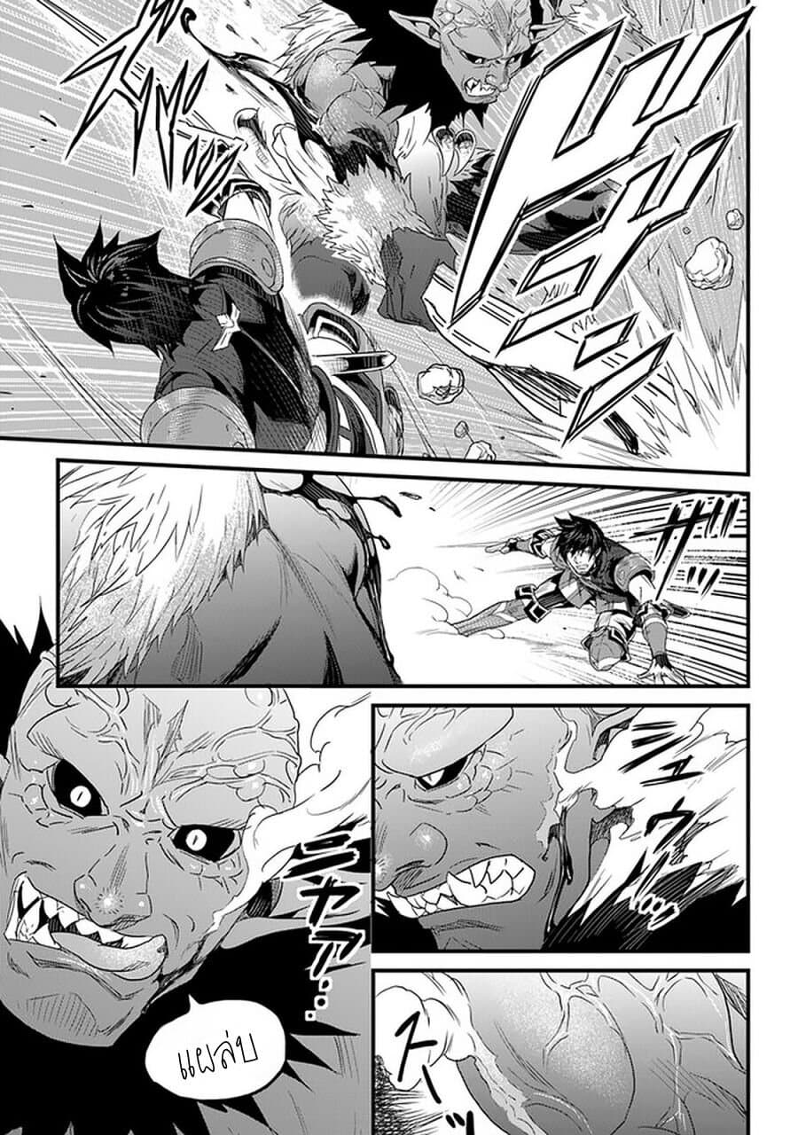 Yakudatazu Skill ni Jinsei o Sosogikomi 25-nen, Imasara Saikyou no Boukentan Midori Kashi no Akira page 15