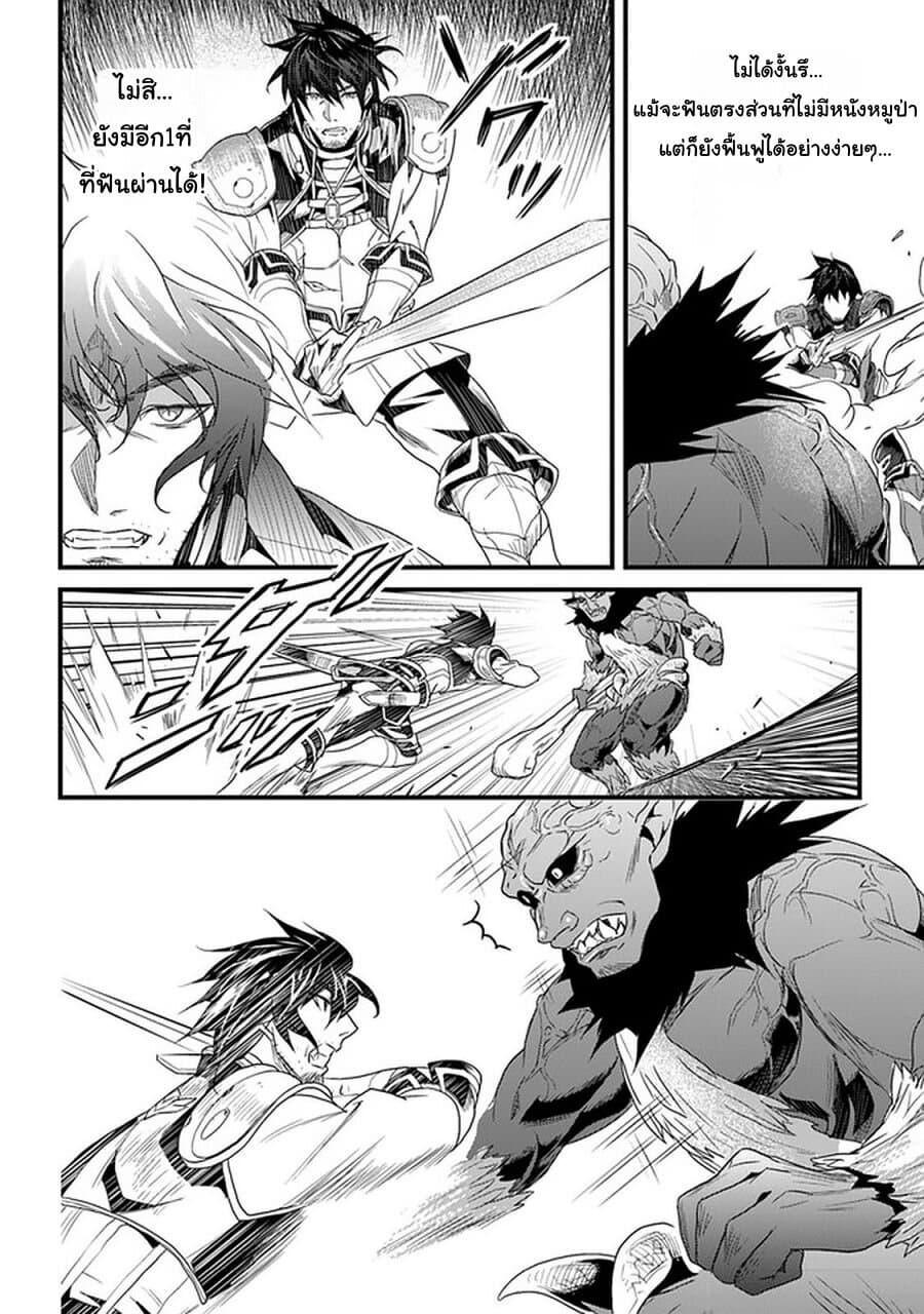 Yakudatazu Skill ni Jinsei o Sosogikomi 25-nen, Imasara Saikyou no Boukentan Midori Kashi no Akira page 16