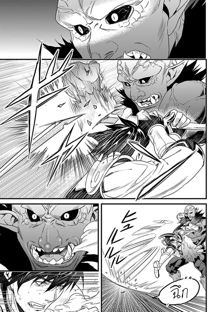 Yakudatazu Skill ni Jinsei o Sosogikomi 25-nen, Imasara Saikyou no Boukentan Midori Kashi no Akira page 17