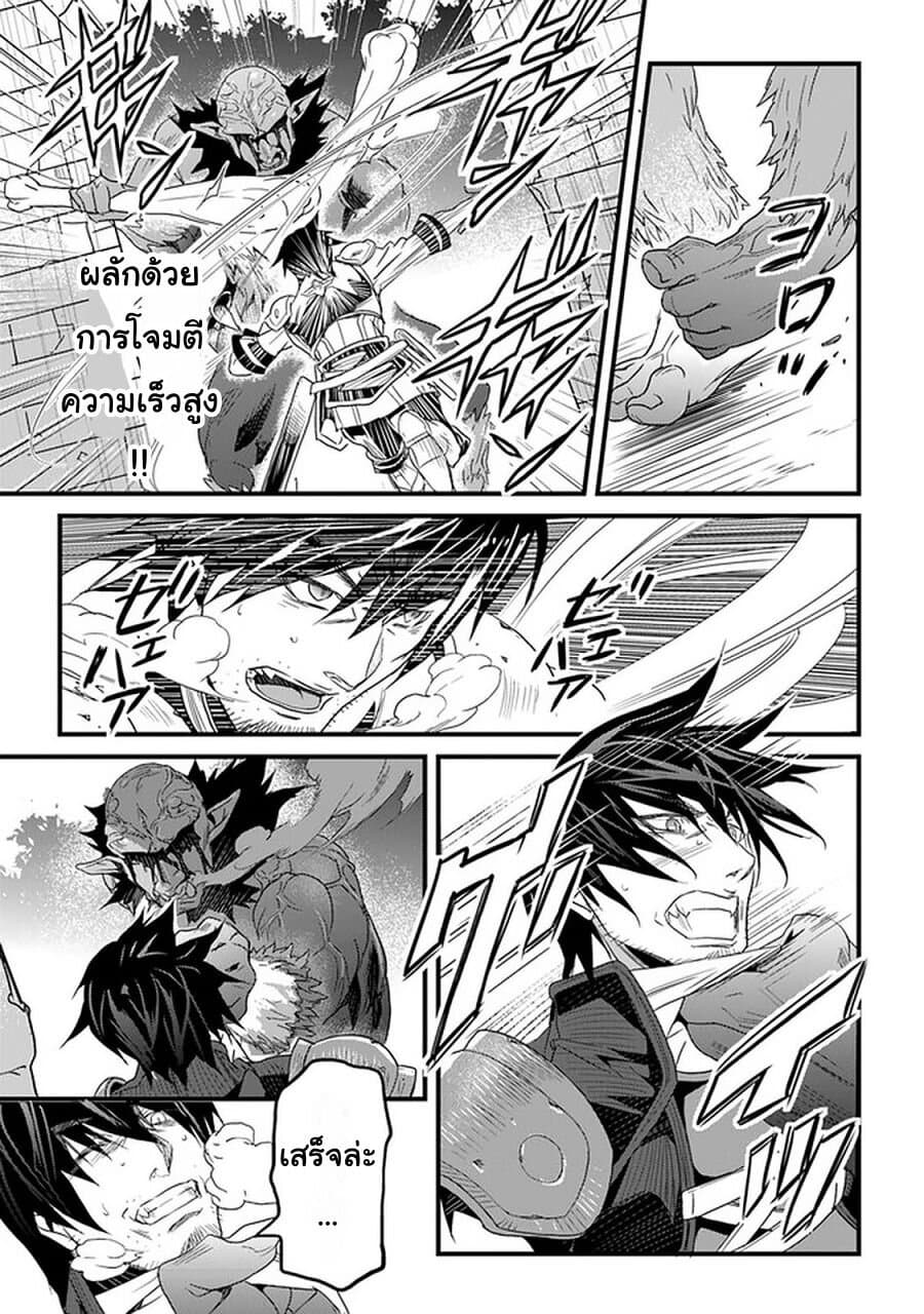 Yakudatazu Skill ni Jinsei o Sosogikomi 25-nen, Imasara Saikyou no Boukentan Midori Kashi no Akira page 19