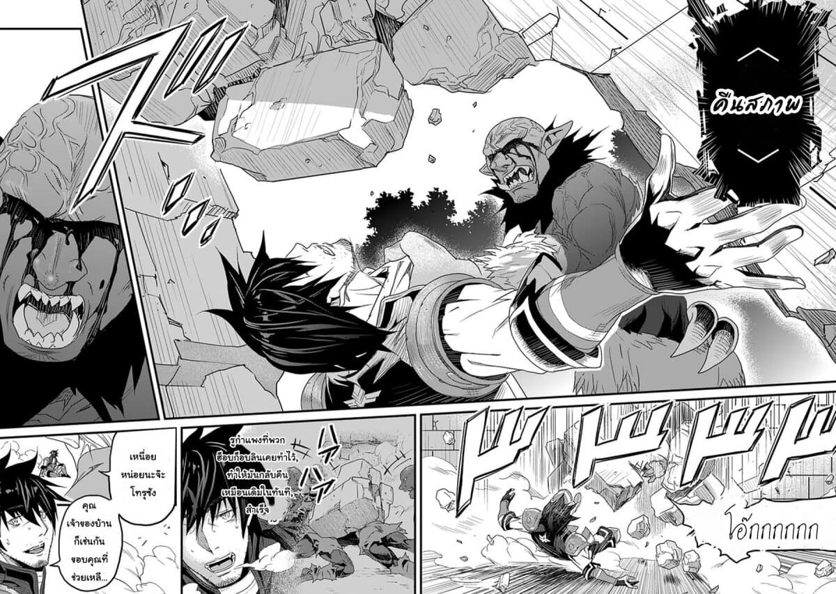 Yakudatazu Skill ni Jinsei o Sosogikomi 25-nen, Imasara Saikyou no Boukentan Midori Kashi no Akira page 20