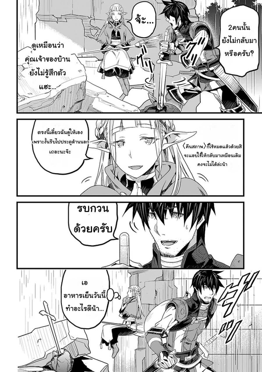 Yakudatazu Skill ni Jinsei o Sosogikomi 25-nen, Imasara Saikyou no Boukentan Midori Kashi no Akira page 23