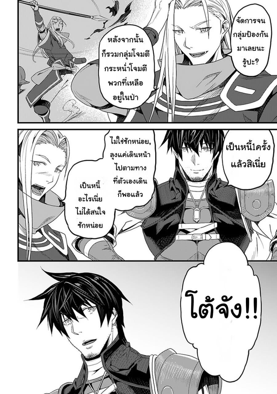 Yakudatazu Skill ni Jinsei o Sosogikomi 25-nen, Imasara Saikyou no Boukentan Midori Kashi no Akira page 25