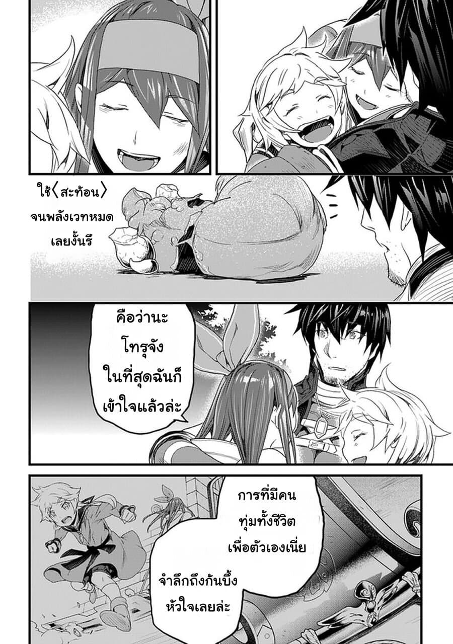 Yakudatazu Skill ni Jinsei o Sosogikomi 25-nen, Imasara Saikyou no Boukentan Midori Kashi no Akira page 27