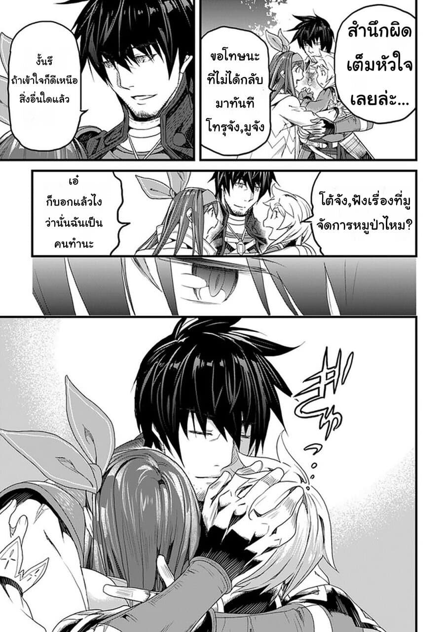 Yakudatazu Skill ni Jinsei o Sosogikomi 25-nen, Imasara Saikyou no Boukentan Midori Kashi no Akira page 28