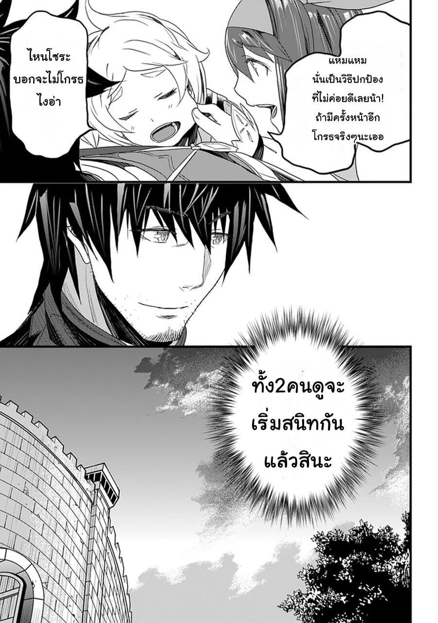 Yakudatazu Skill ni Jinsei o Sosogikomi 25-nen, Imasara Saikyou no Boukentan Midori Kashi no Akira page 30