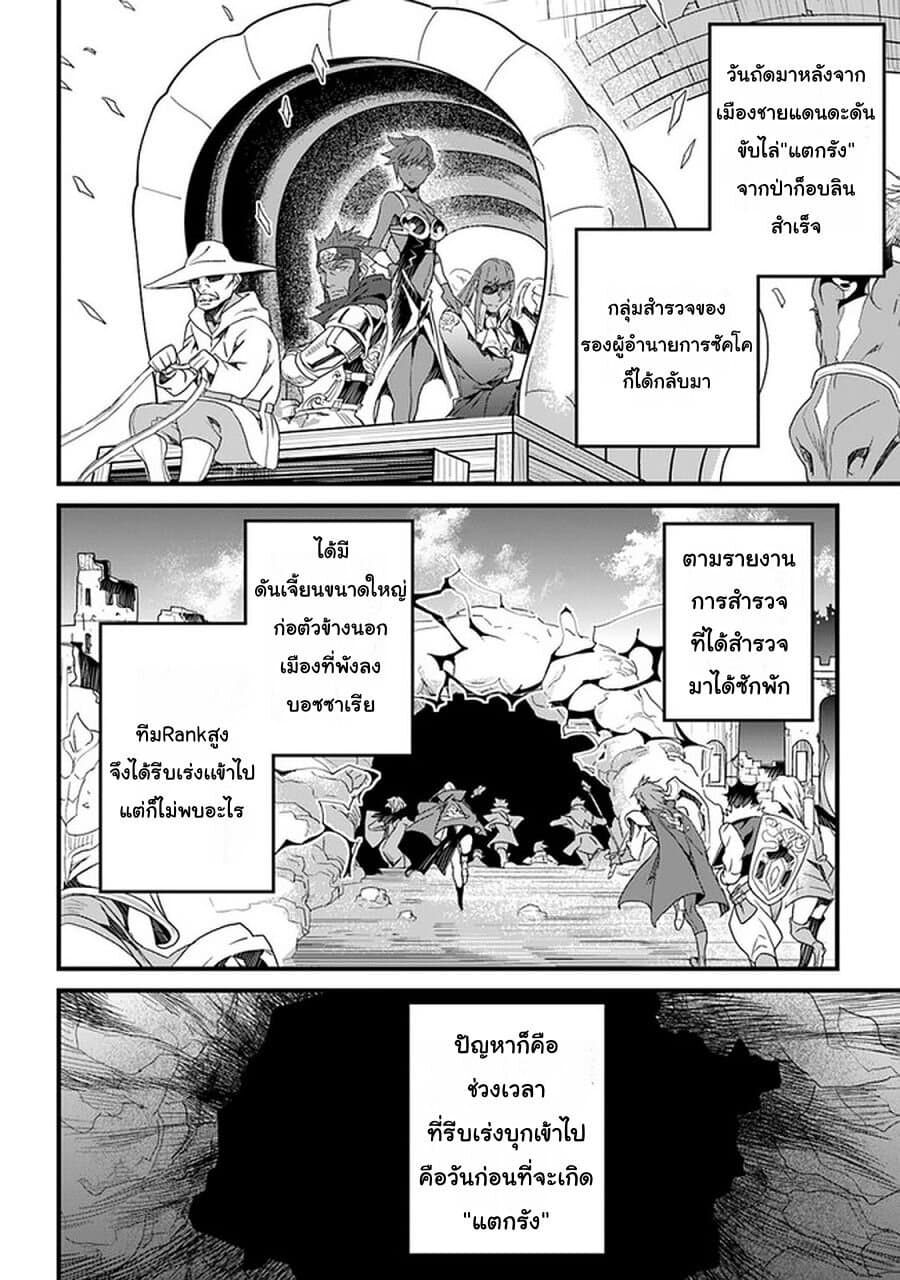 Yakudatazu Skill ni Jinsei o Sosogikomi 25-nen, Imasara Saikyou no Boukentan Midori Kashi no Akira page 31