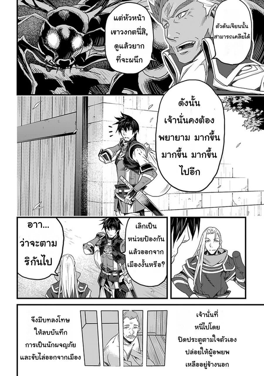 Yakudatazu Skill ni Jinsei o Sosogikomi 25-nen, Imasara Saikyou no Boukentan Midori Kashi no Akira page 39