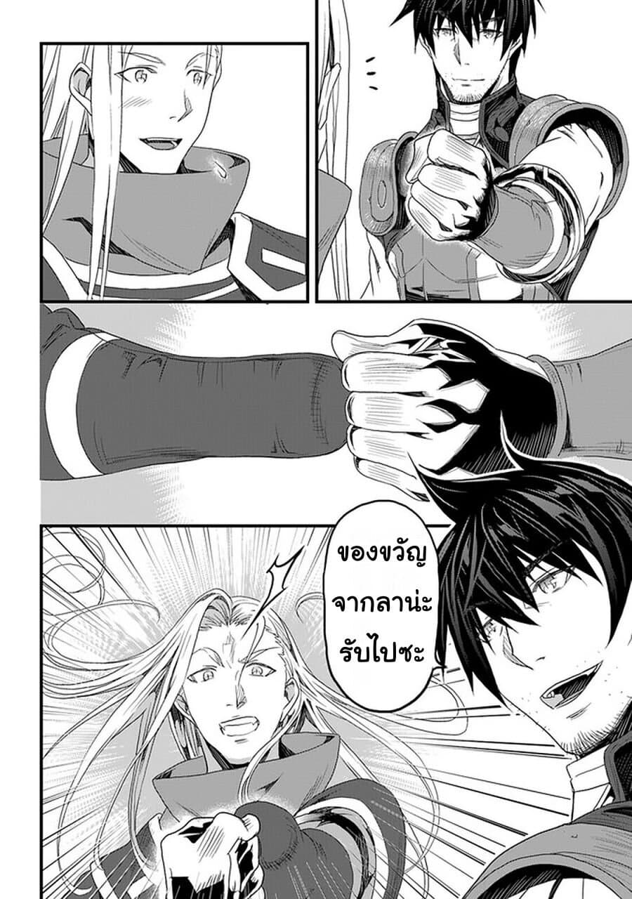 Yakudatazu Skill ni Jinsei o Sosogikomi 25-nen, Imasara Saikyou no Boukentan Midori Kashi no Akira page 41