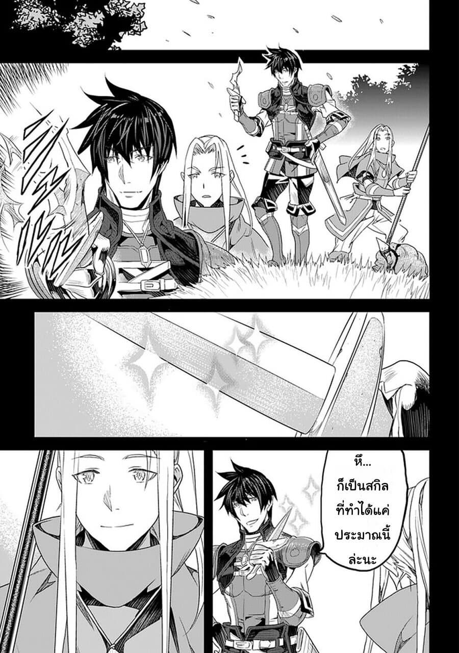 Yakudatazu Skill ni Jinsei o Sosogikomi 25-nen, Imasara Saikyou no Boukentan Midori Kashi no Akira page 42
