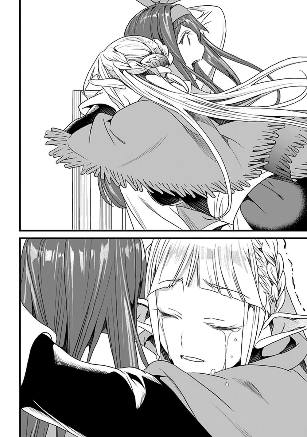 Yakudatazu Skill ni Jinsei o Sosogikomi 25-nen, Imasara Saikyou no Boukentan Midori Kashi no Akira page 22
