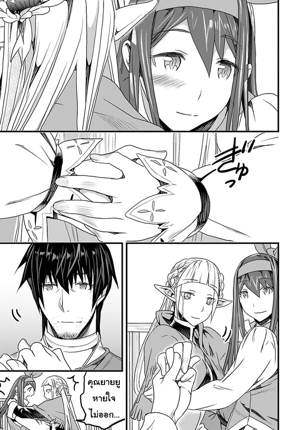 Yakudatazu Skill ni Jinsei o Sosogikomi 25-nen, Imasara Saikyou no Boukentan Midori Kashi no Akira page 23
