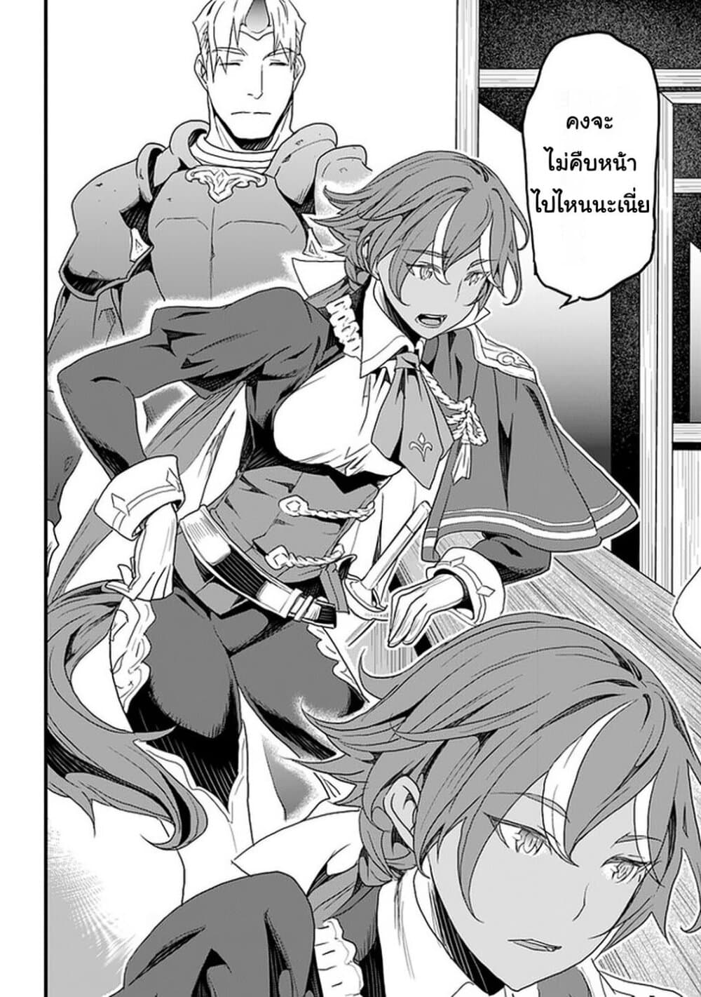 Yakudatazu Skill ni Jinsei o Sosogikomi 25-nen, Imasara Saikyou no Boukentan Midori Kashi no Akira page 10