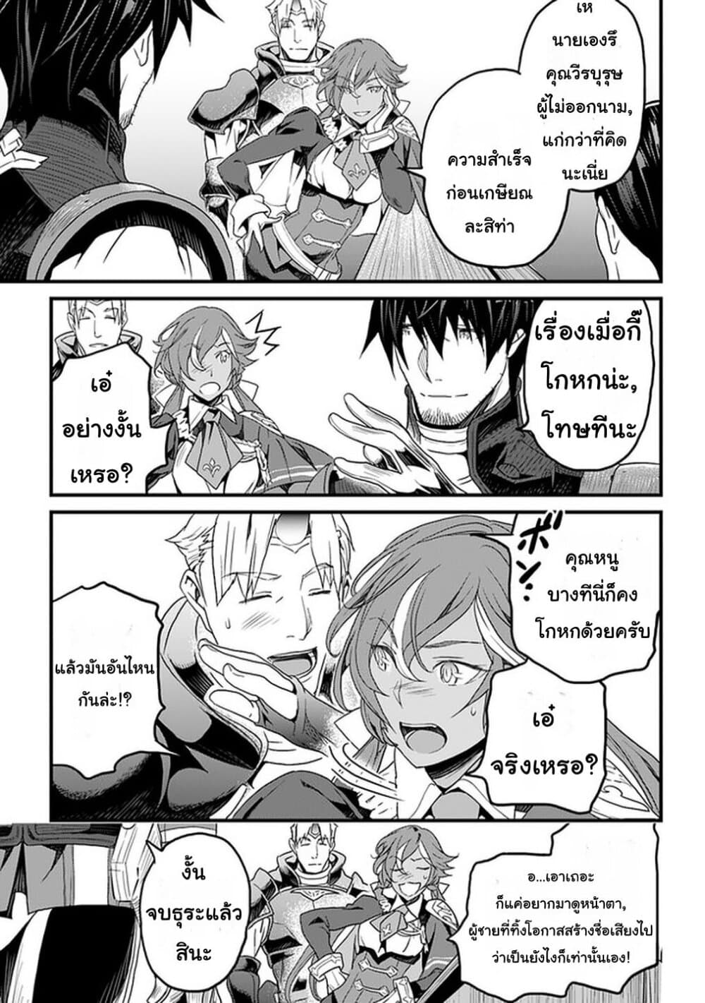 Yakudatazu Skill ni Jinsei o Sosogikomi 25-nen, Imasara Saikyou no Boukentan Midori Kashi no Akira page 15