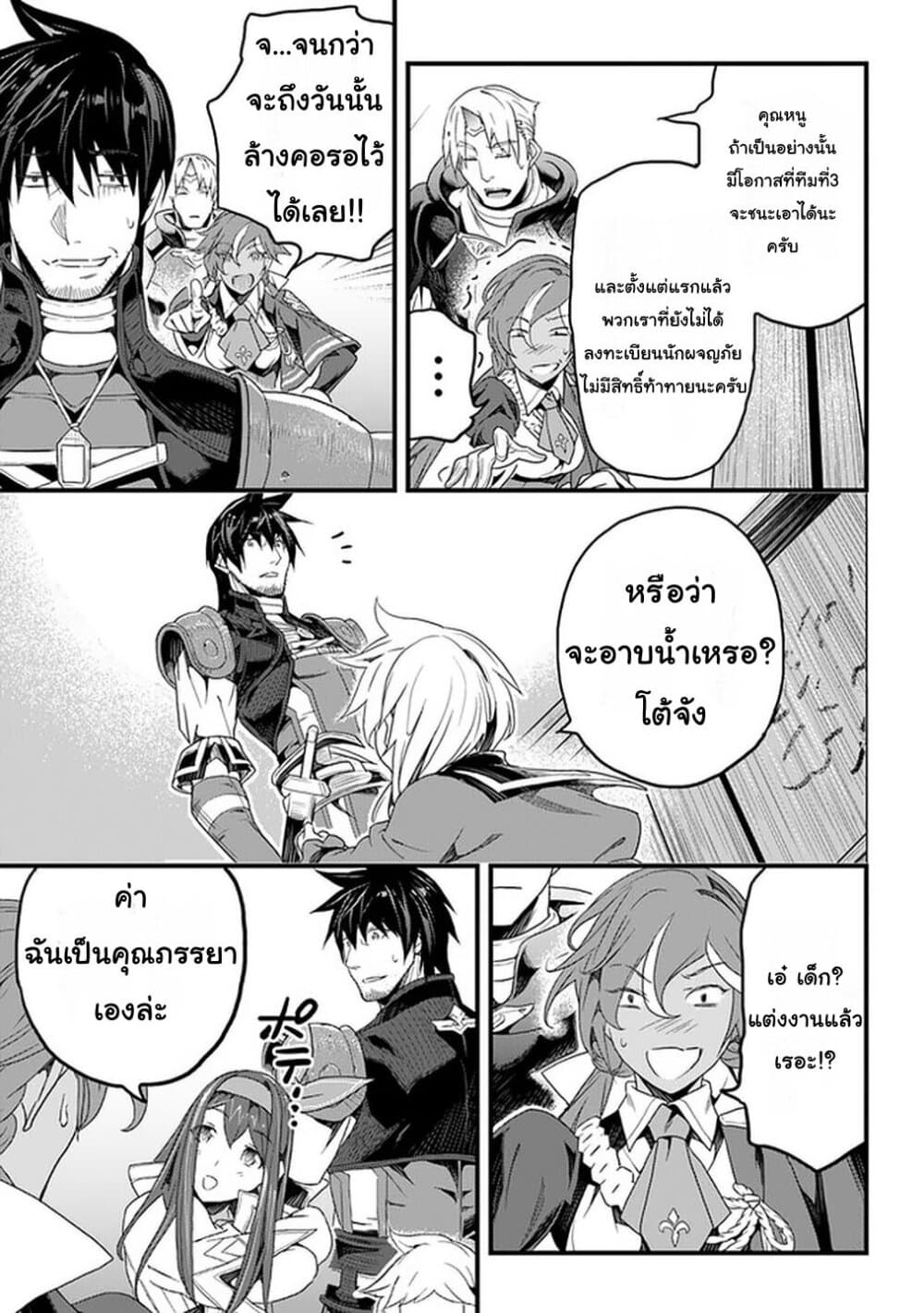 Yakudatazu Skill ni Jinsei o Sosogikomi 25-nen, Imasara Saikyou no Boukentan Midori Kashi no Akira page 17