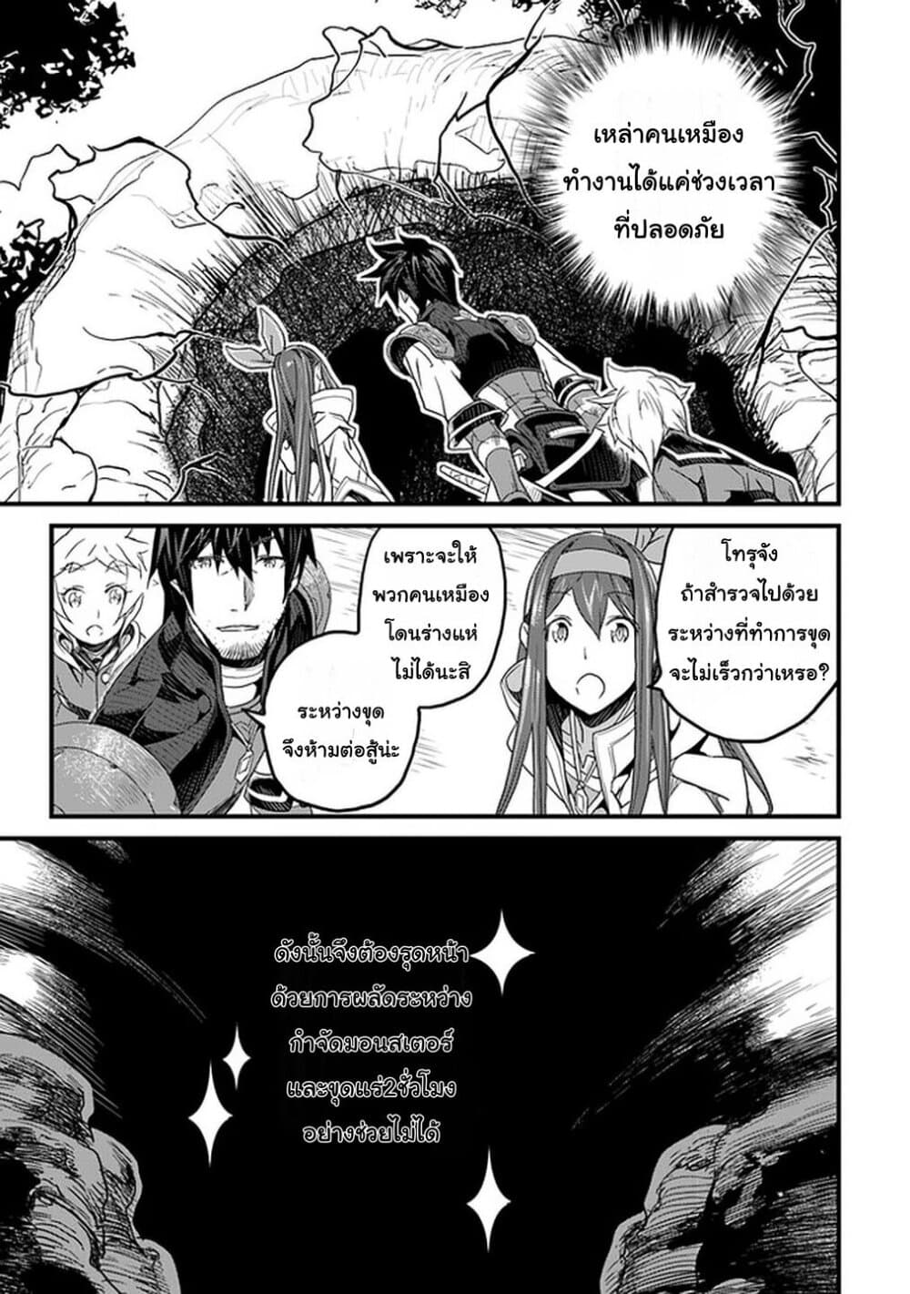Yakudatazu Skill ni Jinsei o Sosogikomi 25-nen, Imasara Saikyou no Boukentan Midori Kashi no Akira page 25
