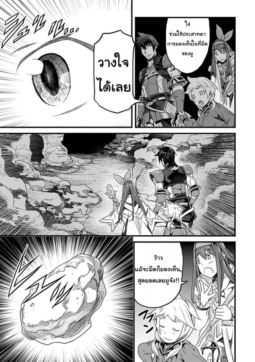 Yakudatazu Skill ni Jinsei o Sosogikomi 25-nen, Imasara Saikyou no Boukentan Midori Kashi no Akira page 27