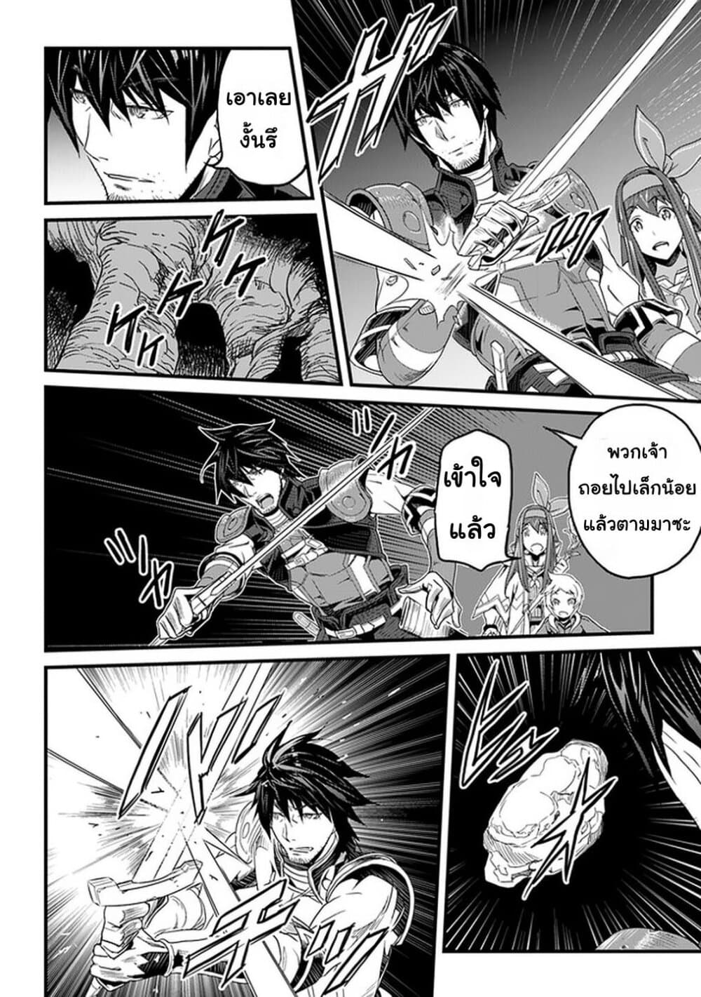 Yakudatazu Skill ni Jinsei o Sosogikomi 25-nen, Imasara Saikyou no Boukentan Midori Kashi no Akira page 28