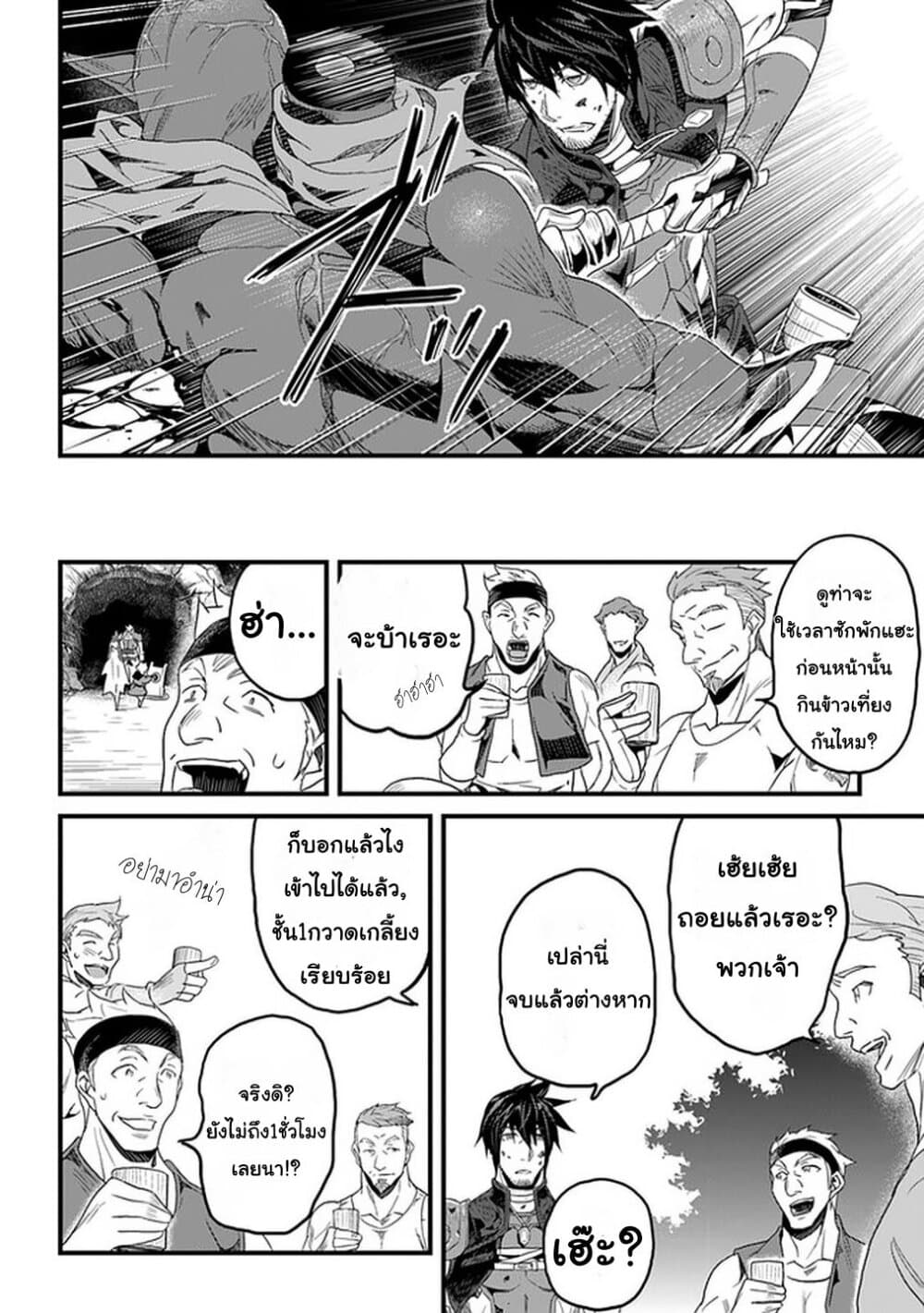 Yakudatazu Skill ni Jinsei o Sosogikomi 25-nen, Imasara Saikyou no Boukentan Midori Kashi no Akira page 30