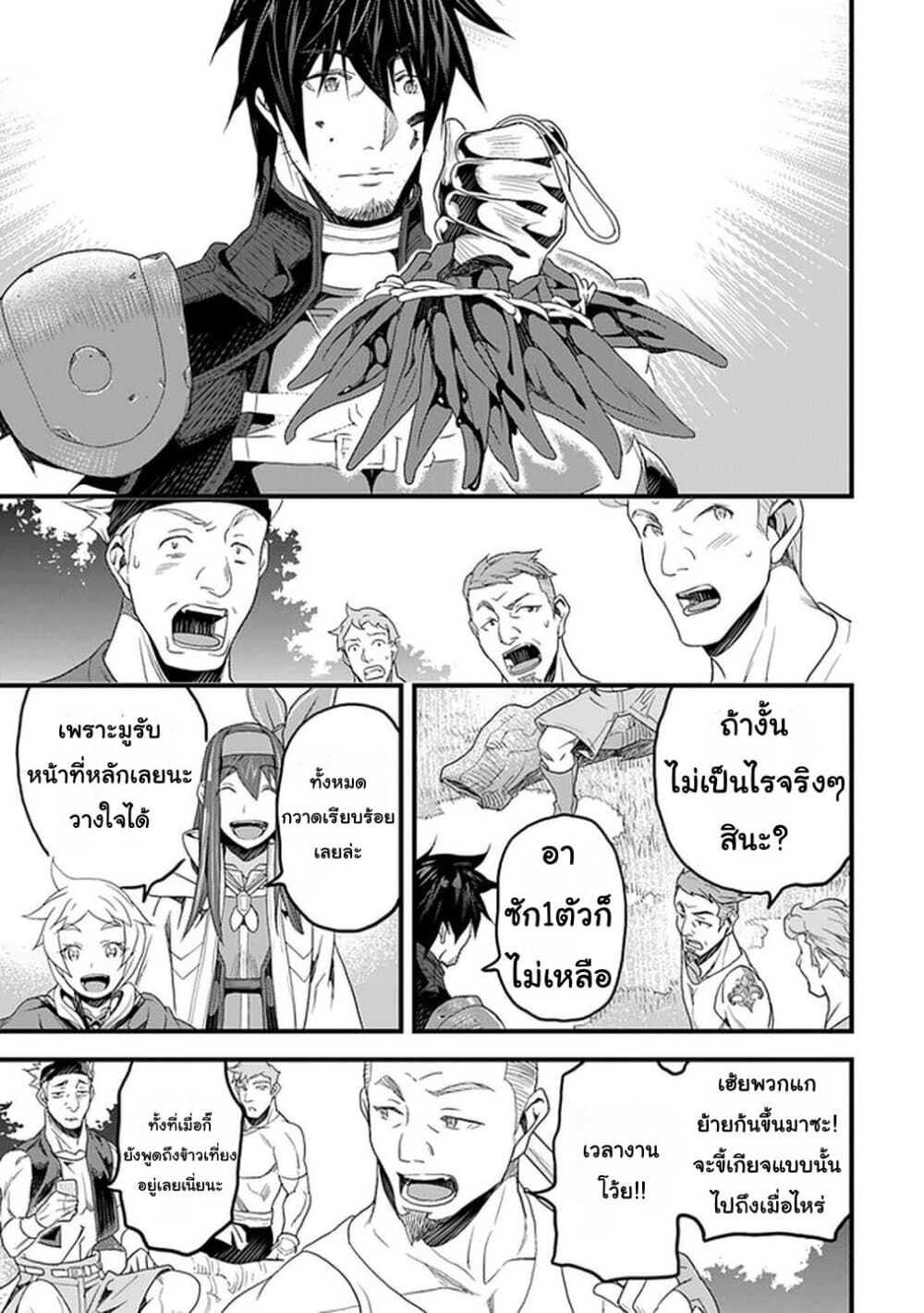 Yakudatazu Skill ni Jinsei o Sosogikomi 25-nen, Imasara Saikyou no Boukentan Midori Kashi no Akira page 31