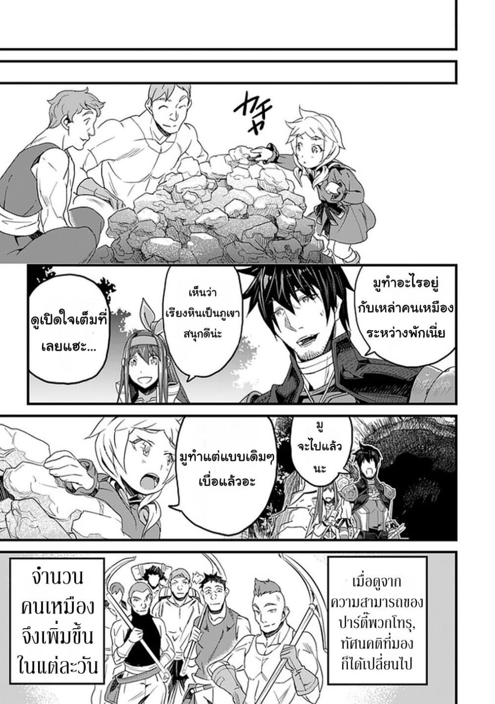 Yakudatazu Skill ni Jinsei o Sosogikomi 25-nen, Imasara Saikyou no Boukentan Midori Kashi no Akira page 33