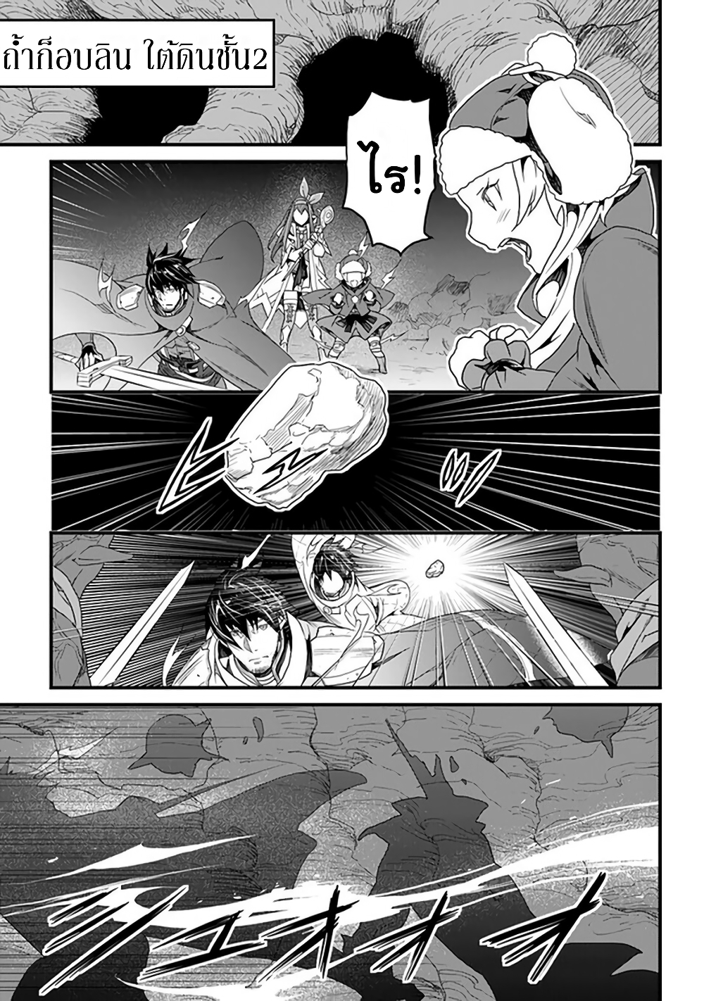 Yakudatazu Skill ni Jinsei o Sosogikomi 25-nen, Imasara Saikyou no Boukentan Midori Kashi no Akira page 10