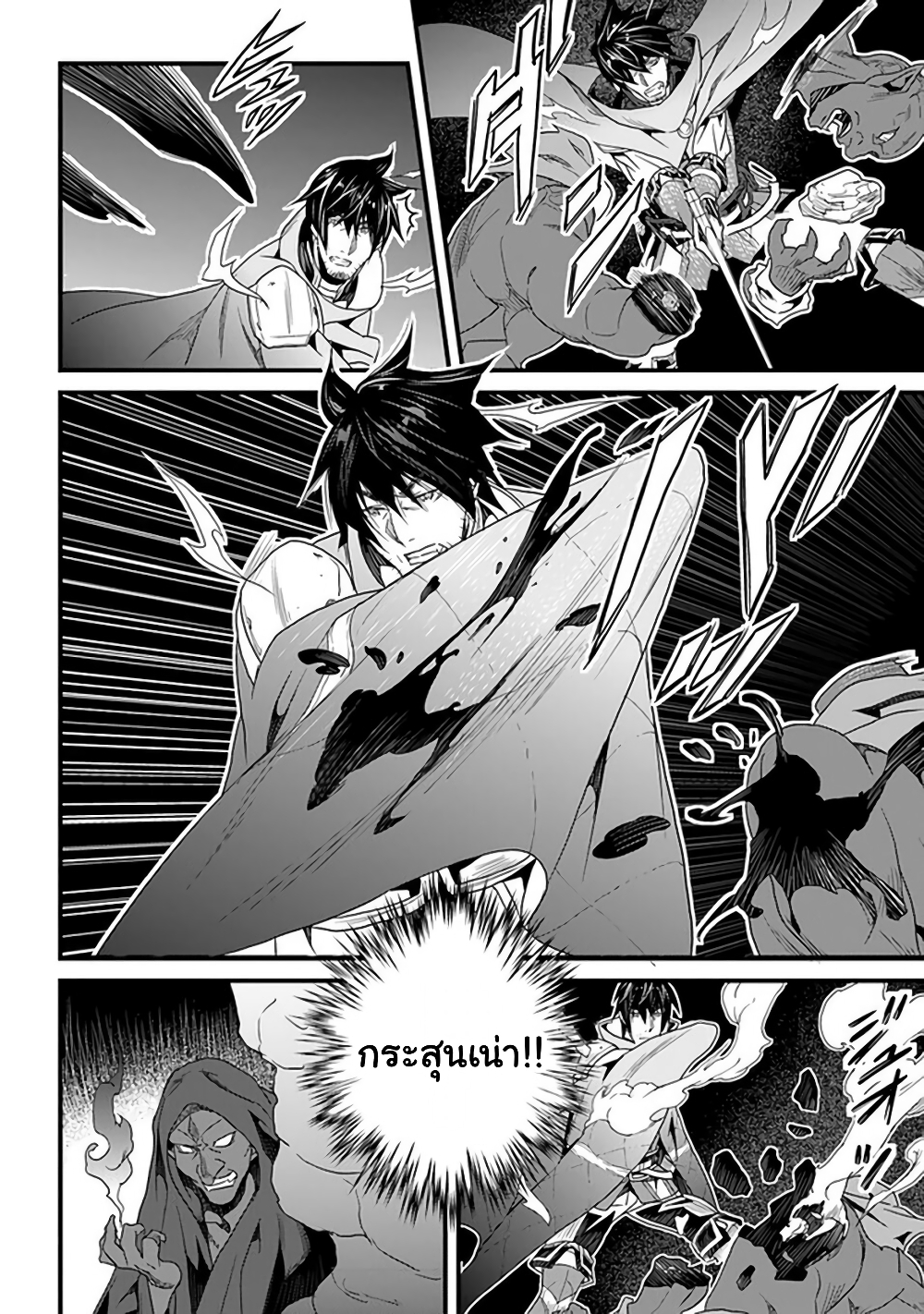 Yakudatazu Skill ni Jinsei o Sosogikomi 25-nen, Imasara Saikyou no Boukentan Midori Kashi no Akira page 11