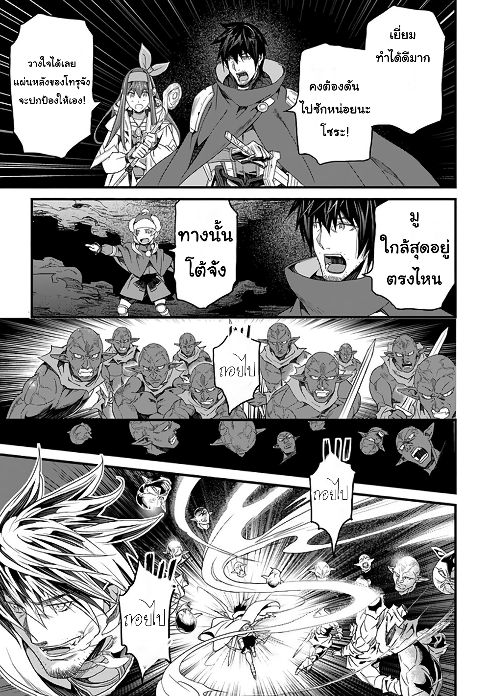 Yakudatazu Skill ni Jinsei o Sosogikomi 25-nen, Imasara Saikyou no Boukentan Midori Kashi no Akira page 20