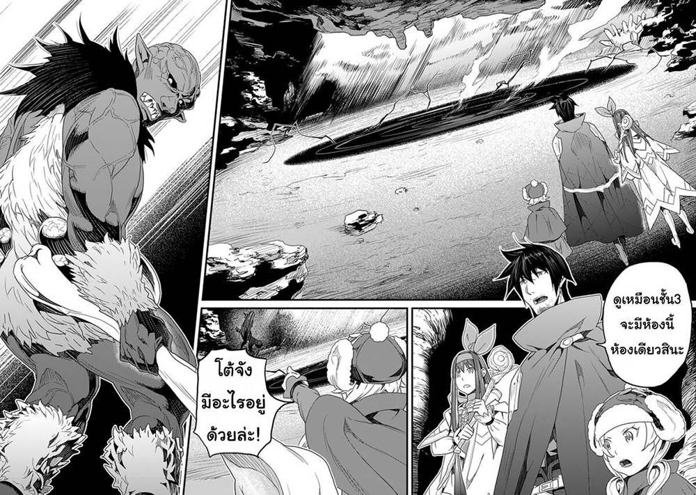 Yakudatazu Skill ni Jinsei o Sosogikomi 25-nen, Imasara Saikyou no Boukentan Midori Kashi no Akira page 27