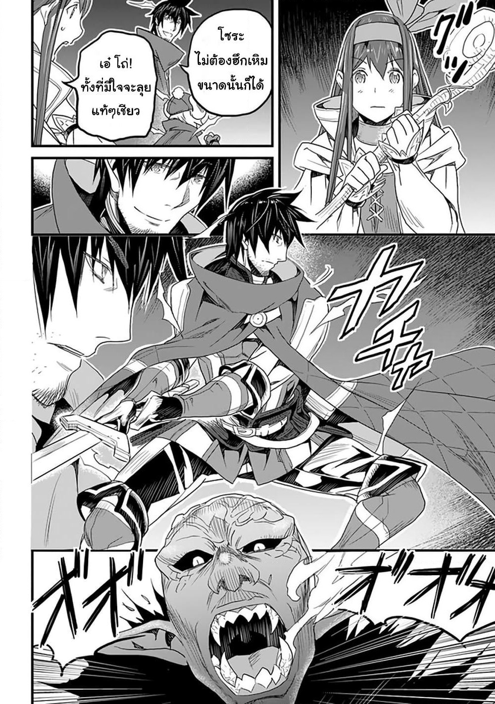 Yakudatazu Skill ni Jinsei o Sosogikomi 25-nen, Imasara Saikyou no Boukentan Midori Kashi no Akira page 2