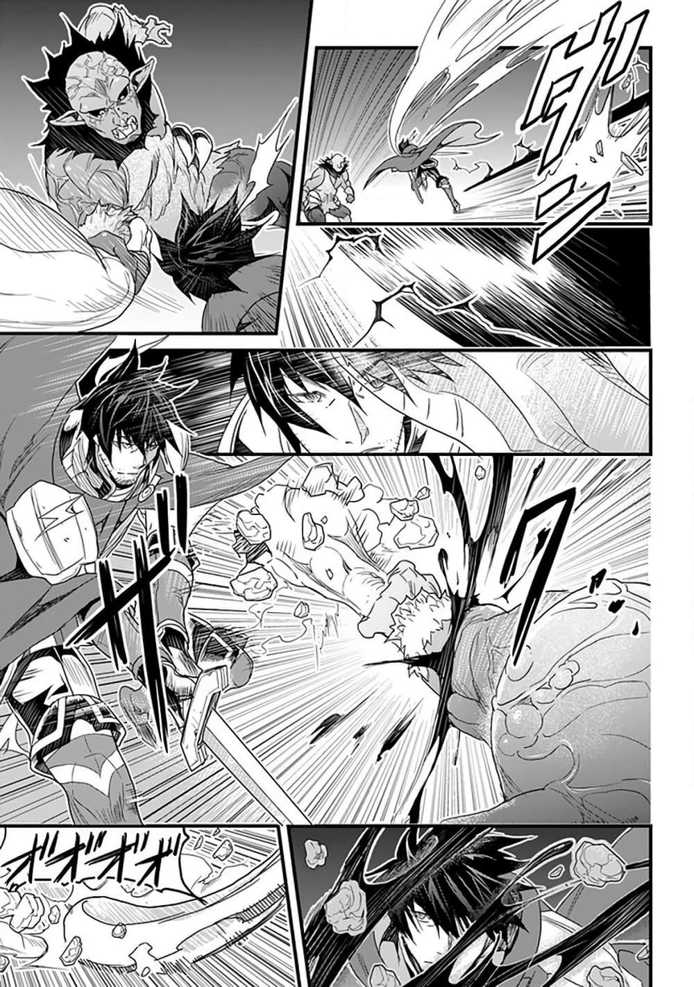 Yakudatazu Skill ni Jinsei o Sosogikomi 25-nen, Imasara Saikyou no Boukentan Midori Kashi no Akira page 3