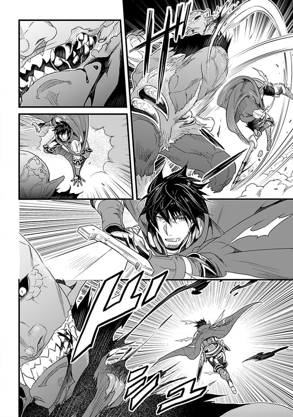 Yakudatazu Skill ni Jinsei o Sosogikomi 25-nen, Imasara Saikyou no Boukentan Midori Kashi no Akira page 4