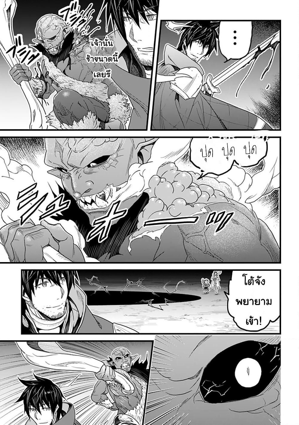 Yakudatazu Skill ni Jinsei o Sosogikomi 25-nen, Imasara Saikyou no Boukentan Midori Kashi no Akira page 5