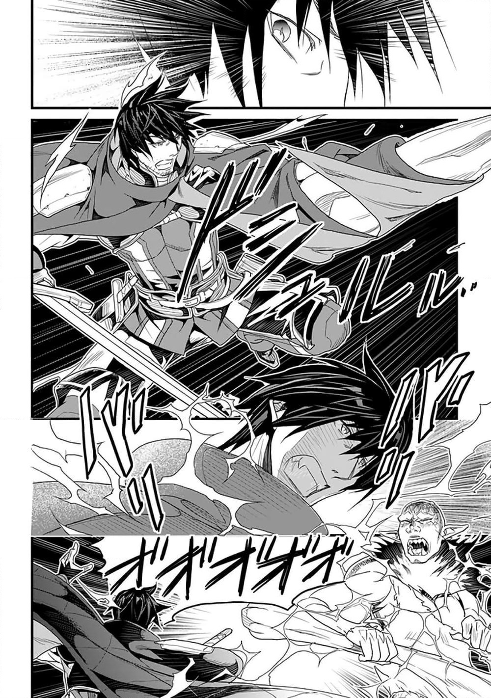Yakudatazu Skill ni Jinsei o Sosogikomi 25-nen, Imasara Saikyou no Boukentan Midori Kashi no Akira page 6