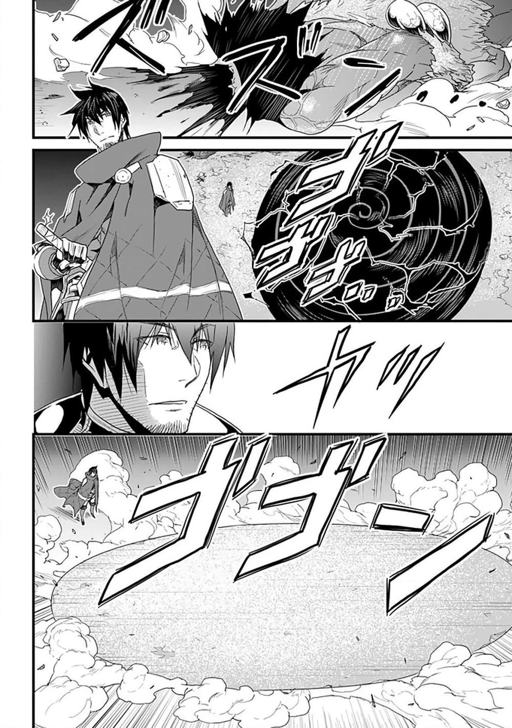 Yakudatazu Skill ni Jinsei o Sosogikomi 25-nen, Imasara Saikyou no Boukentan Midori Kashi no Akira page 9