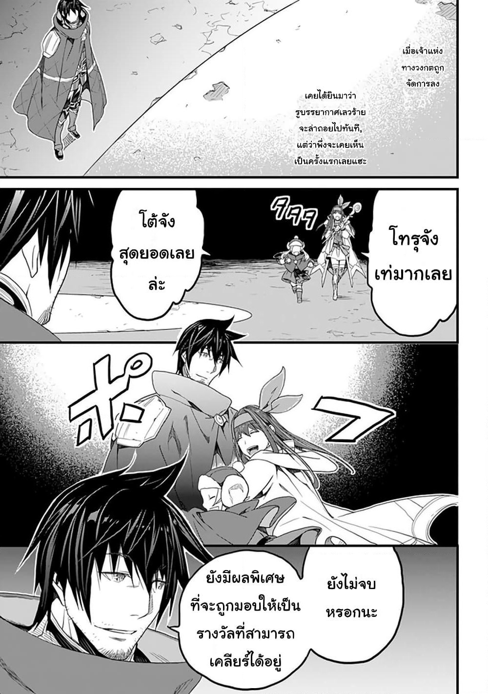 Yakudatazu Skill ni Jinsei o Sosogikomi 25-nen, Imasara Saikyou no Boukentan Midori Kashi no Akira page 10