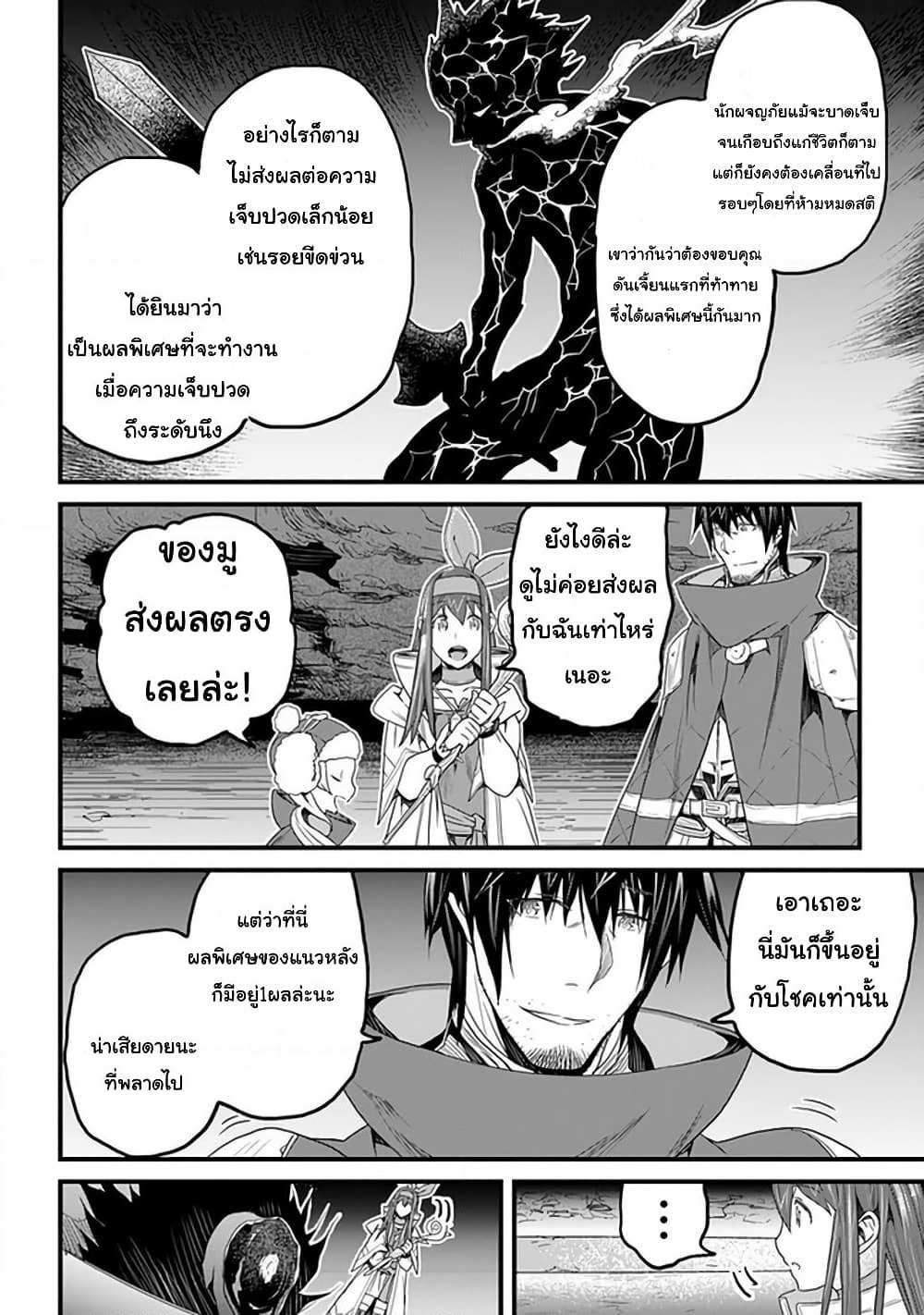 Yakudatazu Skill ni Jinsei o Sosogikomi 25-nen, Imasara Saikyou no Boukentan Midori Kashi no Akira page 13
